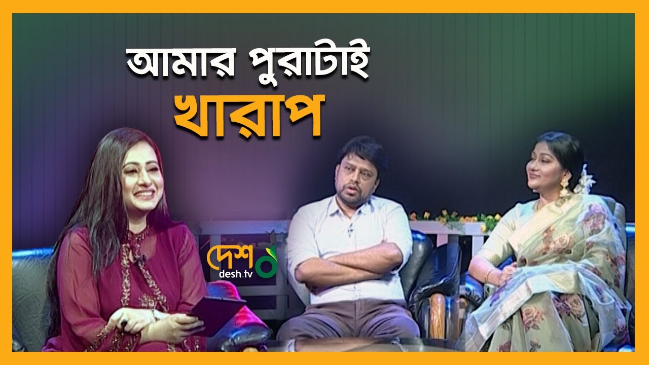 সারাদিন আমার বাসায় চিৎকার চলে | Deepa Khandakar & Shahed Ali | Purnimar Alo | Desh TV