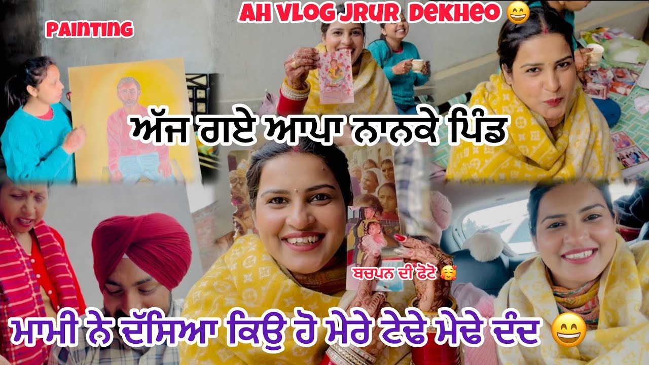 ਬਹੁਤ ਸਮੇ ਬਆਦ ਆਪਾ ਗਏ ਨਾਨਕੇ ❤️🥳 #viral #punjabi #rg786  @Ramangill01