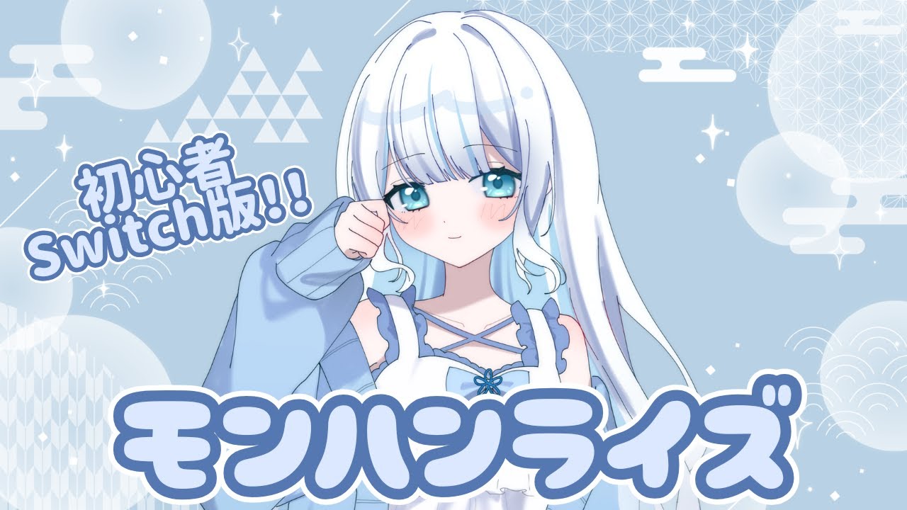 〖モンハンライズ〗里クエやんなきゃ！