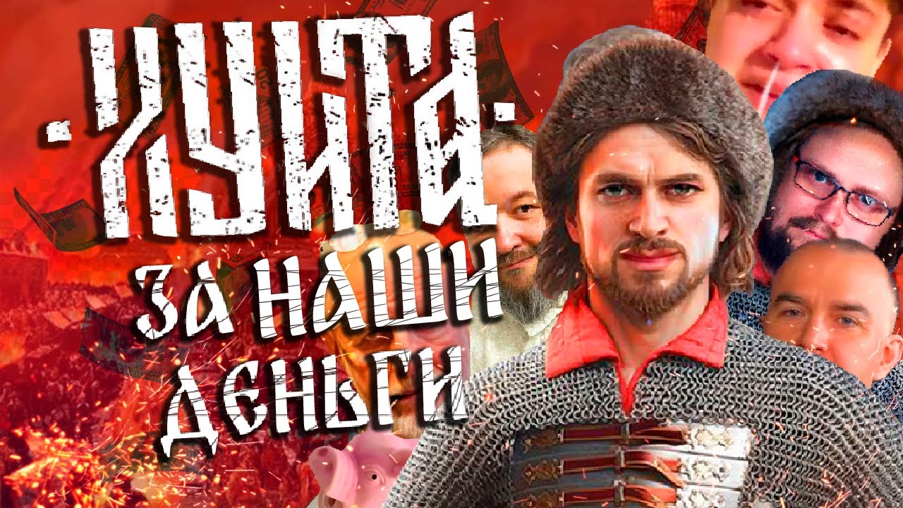 Смута - история про бездарно потраченный миллиард.  Самый лучший из худших. Обзор на Смуту