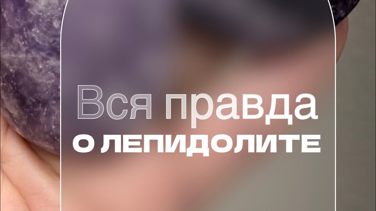Лепидолит . Камень обладающий двумя лучами фиолетовый и розовый.