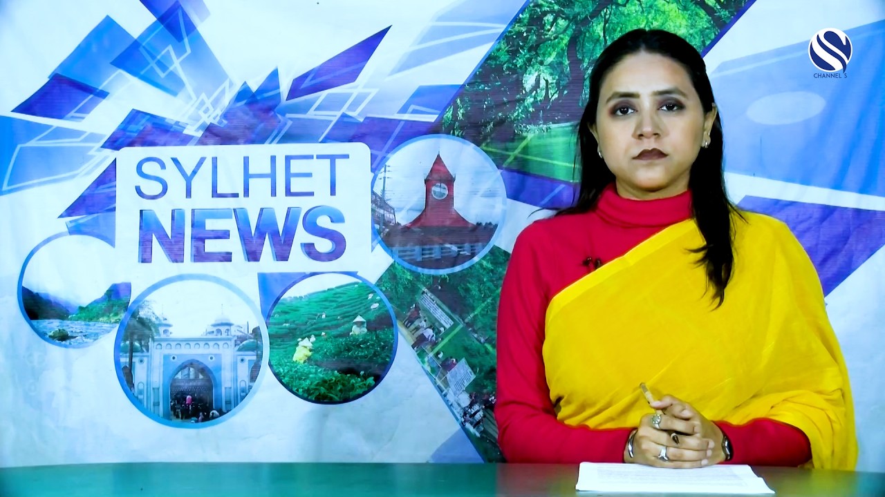 Sylhet News 16 February 2026 | সিলেটের খবর