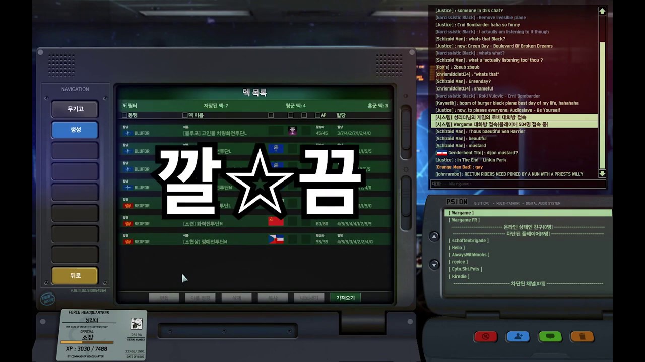워게임 꿀팁 | 초심자 덱(기본 덱) 삭제하는 방법