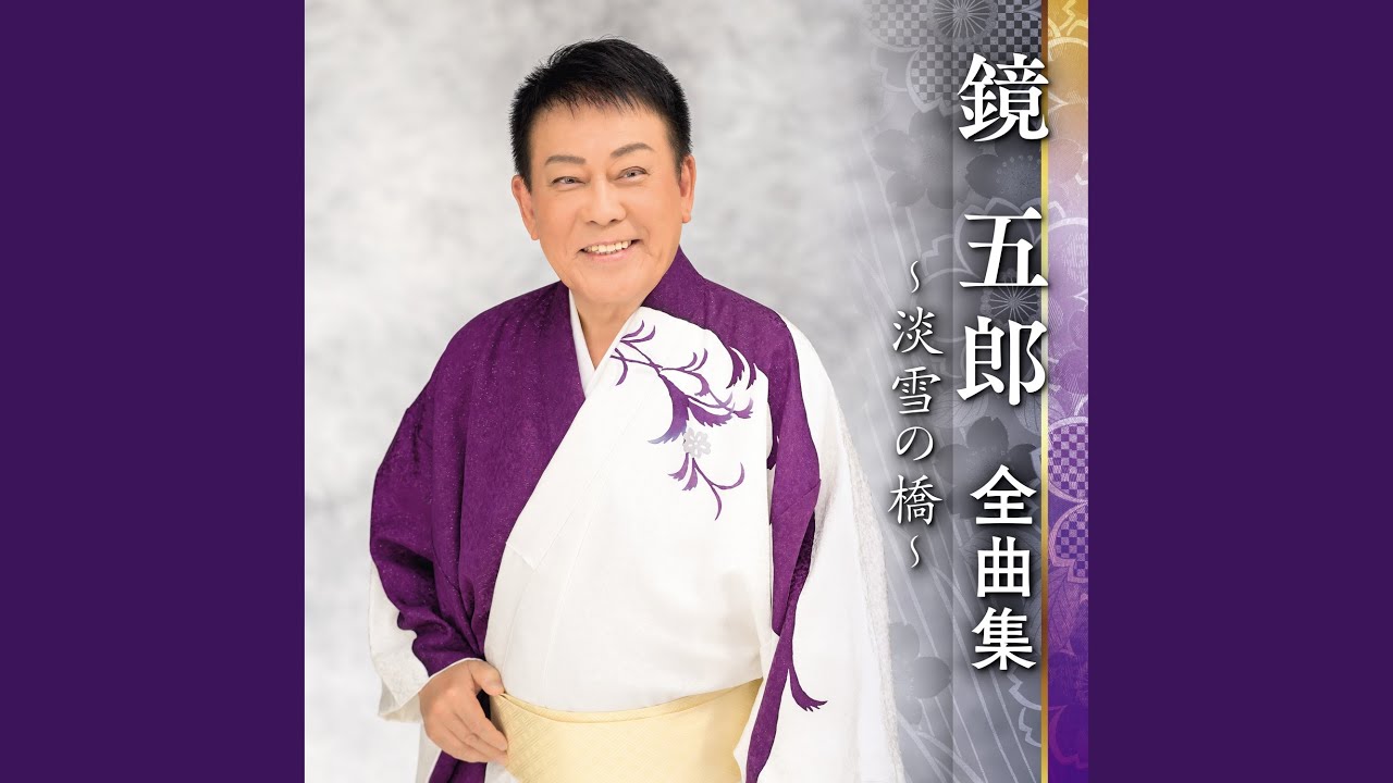 黒髪しぐれ