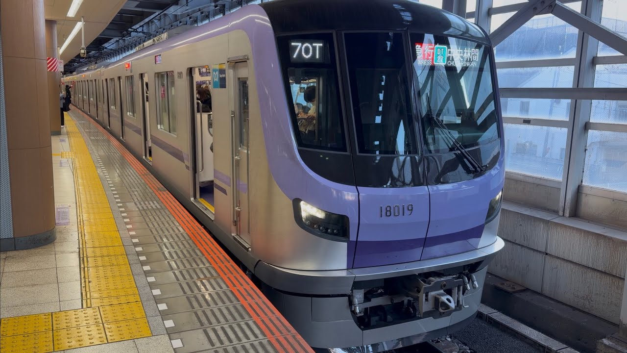 【4K高画質】【東武車運用を東京メトロ車が代走！】東京メトロ18000系18119編成（ラストナンバー）が急行中央林間行きとして北千住駅4番線を発車するシーン（E670T）2026.2.9.7:46