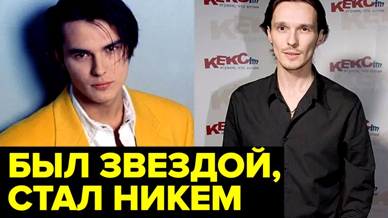 Самые ПРИВЛЕКАТЕЛЬНЫЕ мужчины России 90-х. Как сложилась их СУДЬБА