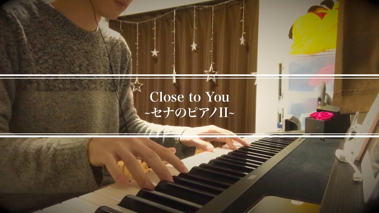 Close to You~セナのピアノII~/CAGNET   ドラマ『ロングバケーション』より