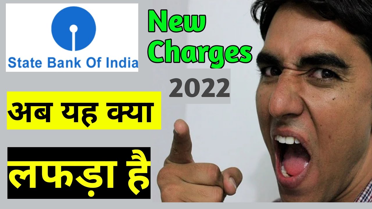 SBI bank charge | sbi bank imps charge | sbi bank imps limit 2022