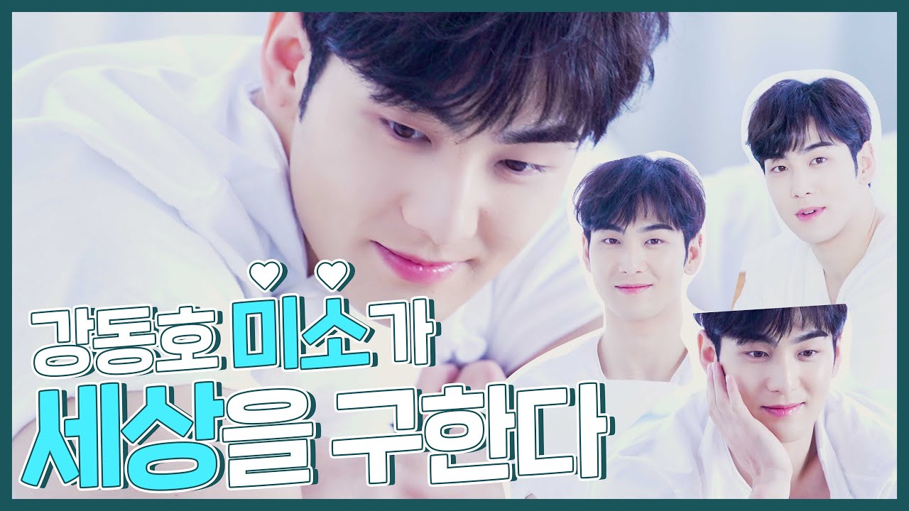 [ⓓeaser] ’뉴이스트’ 백호의 미소가 세상을 구한다┃’더 우드’ 바디라인 BEHIND (BAEKHO)