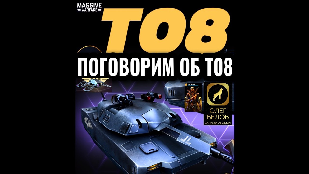 Massive Warfare Aftermath 2026: 💥 ПОГОВОРИМ ОБ 