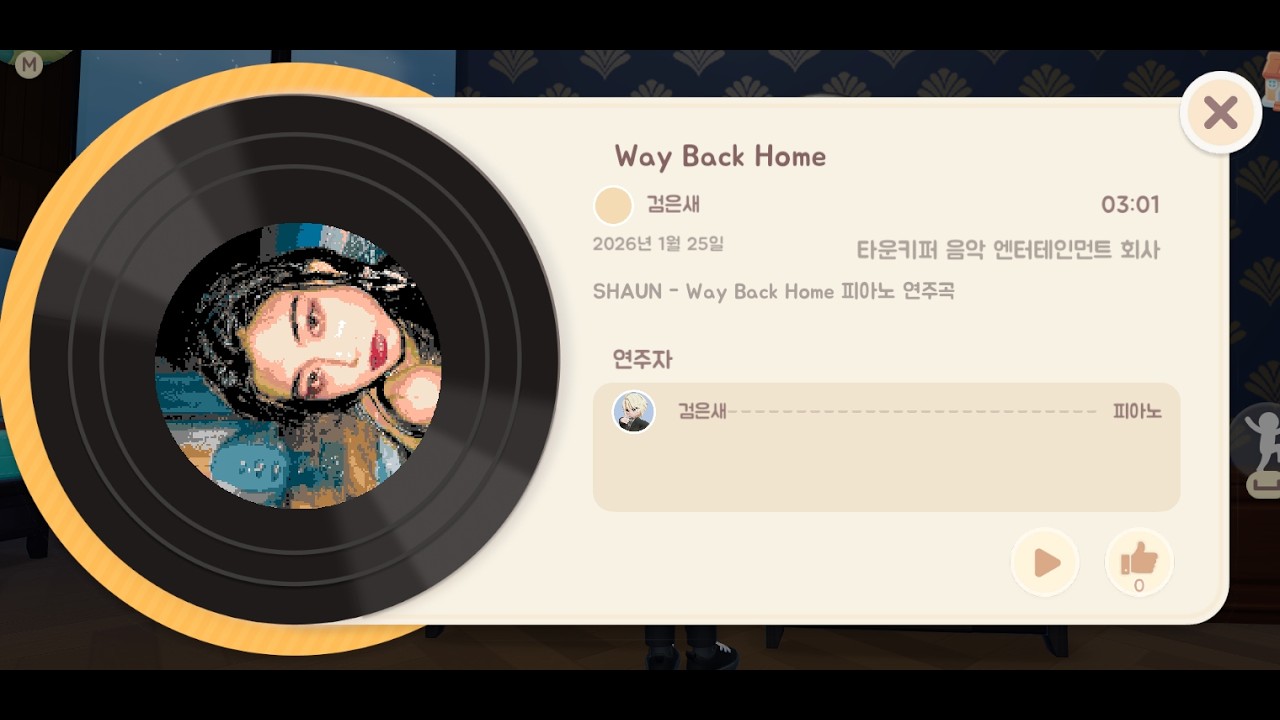 두근두근타운 Way Back Home 피아노 연주