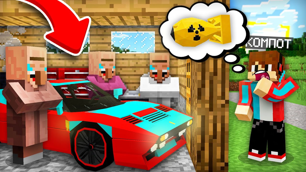 ЧТО ЖИТЕЛИ СКРЫВАЮТ ОТ МЕНЯ В МАЙНКРАФТ | Компот Minecraft