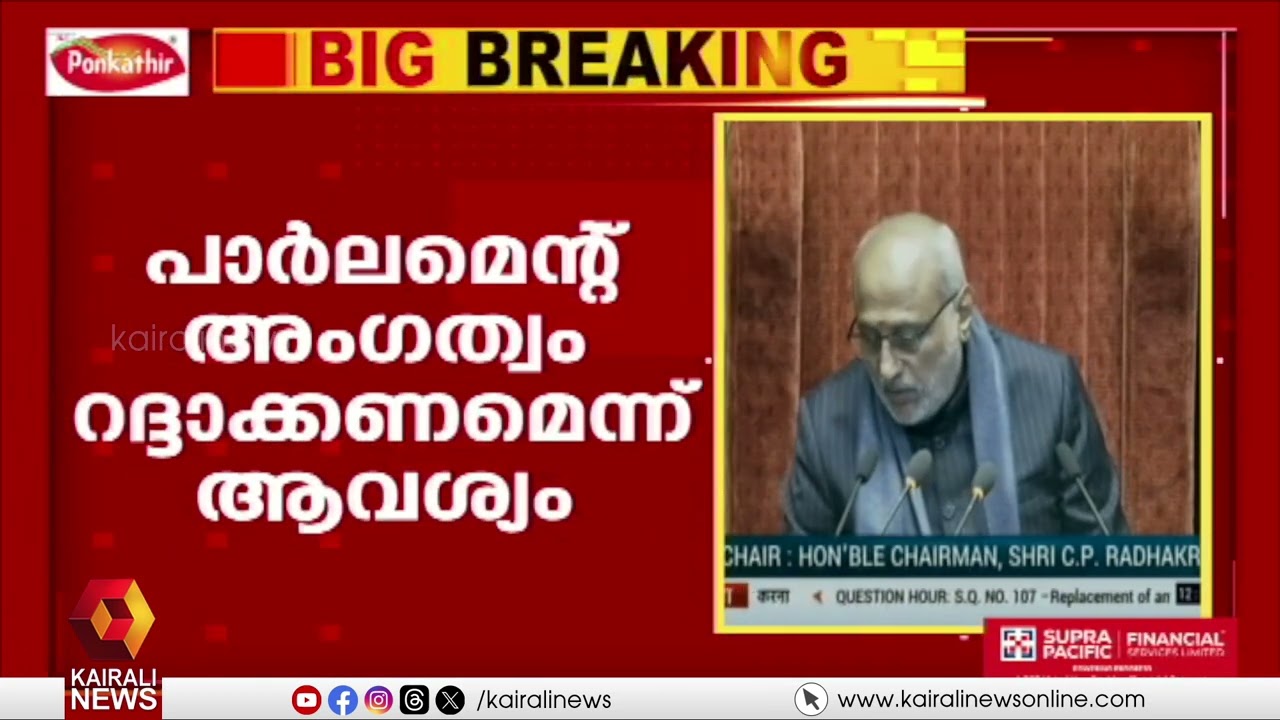 ദേശീയ പണിമുടക്ക് രാജ്യസഭയിൽ ഉയർത്തി ഡോ. ജോൺ ബ്രിട്ടാസ് എംപി | ALL INDIA STRIKE | DR JOHN BRITTAS MP