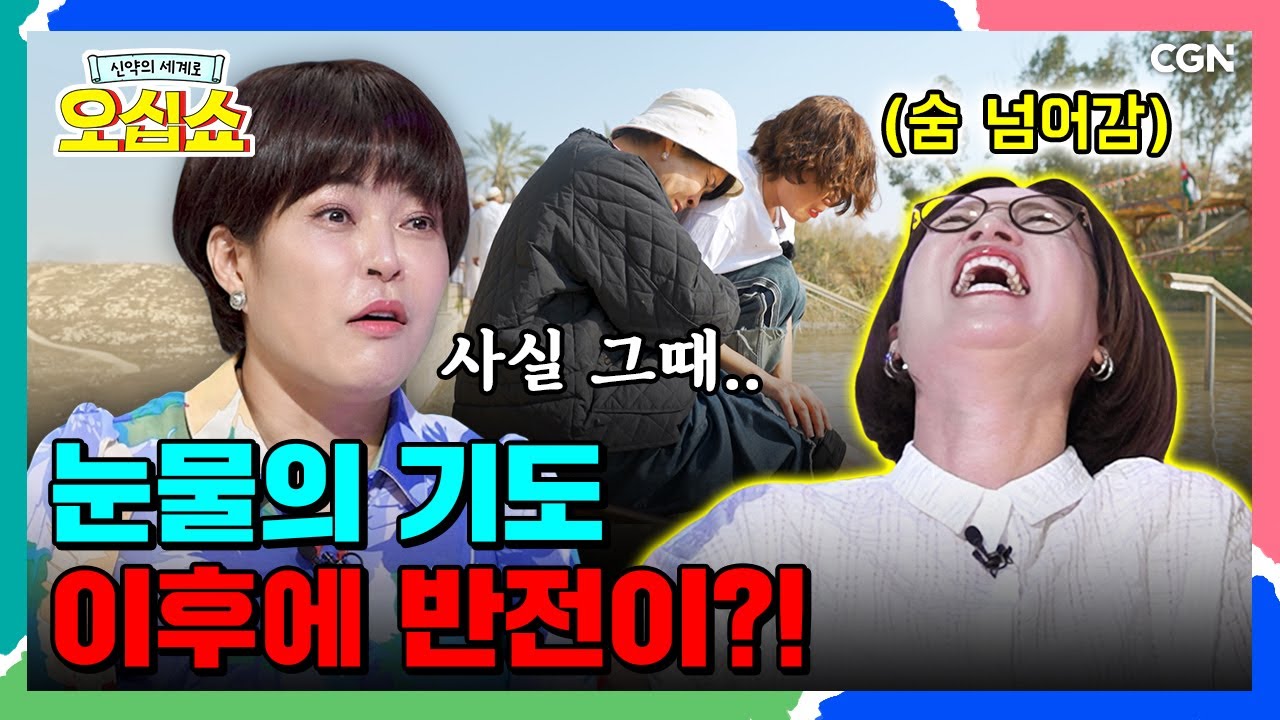 [신약 19편] 예수님의 새 계명 