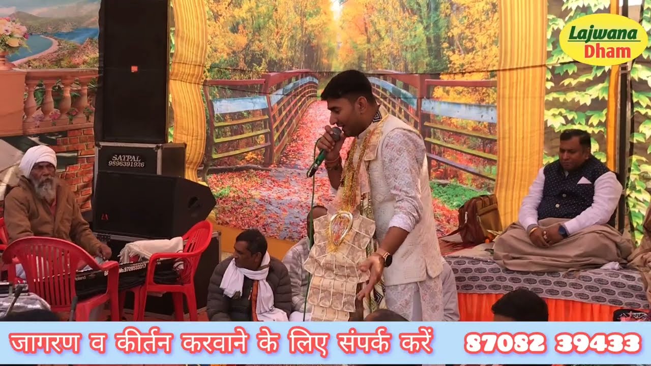 आज्या न आज्या माता रानी आज्या न // मोनू बलंदिया // भगत सहदेव लाठर // Lajwana Dham //