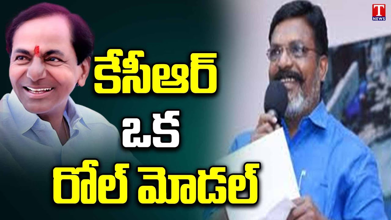 VCK Party President Thirumavalavan Supports CM KCR entry to National Politics | T News