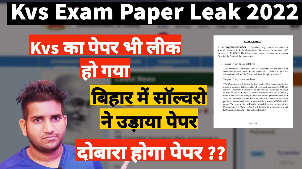 Kvs Paper Leak 2022 || Kvs TGT Paper Leak हो गया || Kvs Exam Latest Update 🔥