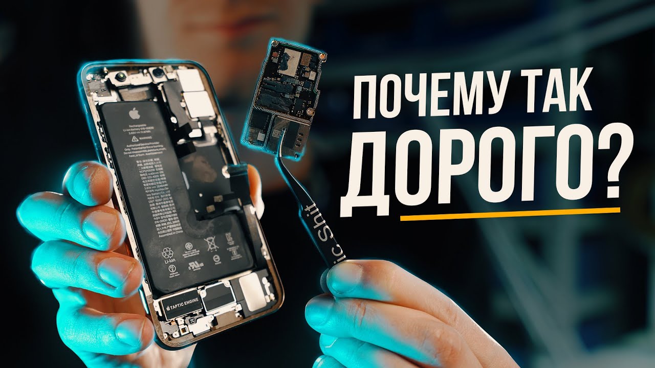 Почему ремонт iPhone дорого стоит. Ремонт платы на iPhone 10 и выше