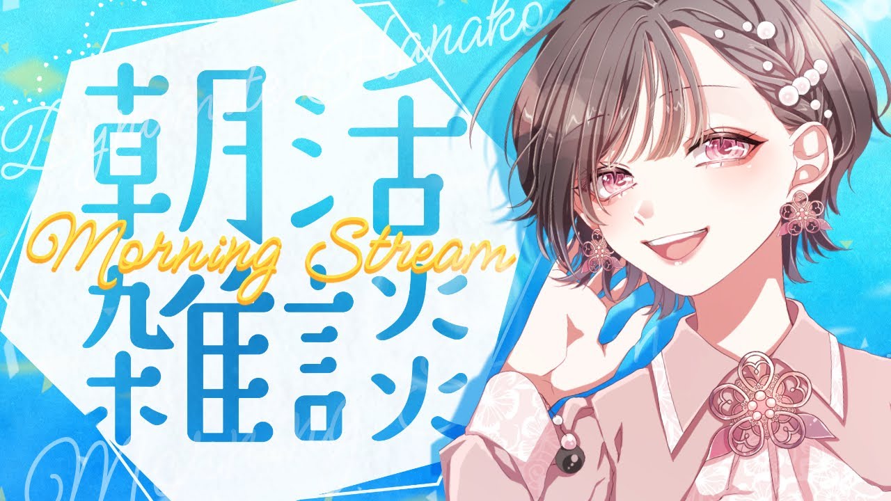 【 #わけ枠 】酔い雑談は一時下院身 戸津歓迎 #shorts