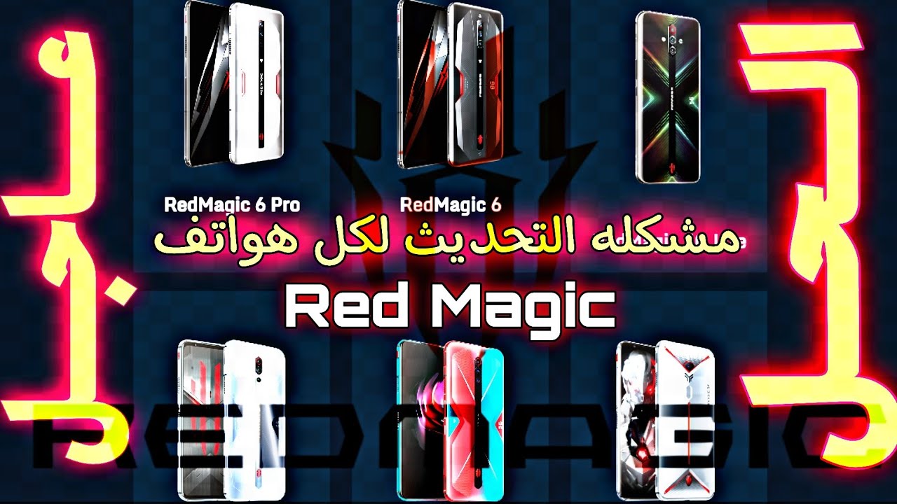 Решение проблемы обновления для всех устройств Red Magic и правильный и безопасный способ установ...
