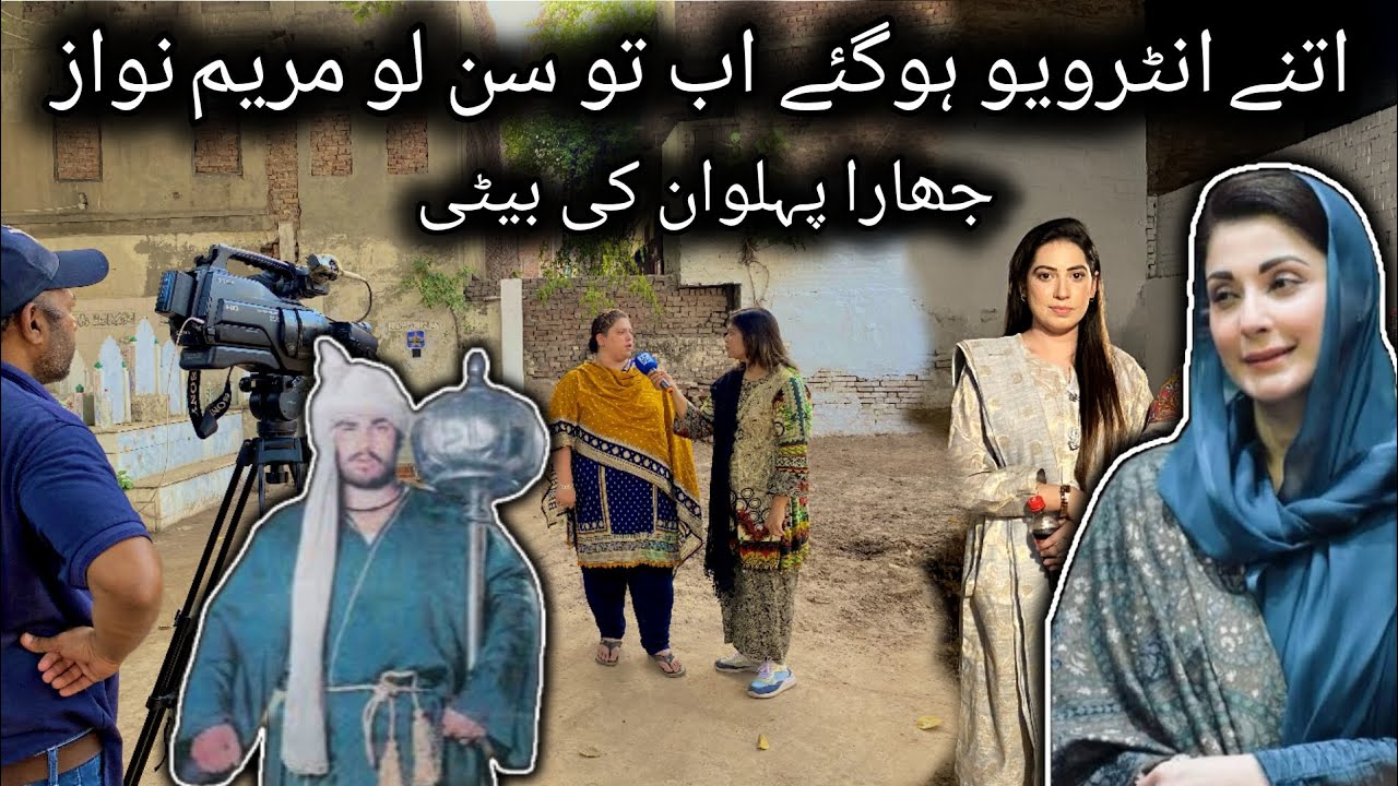 Massage for mariyam nawaz 🙏