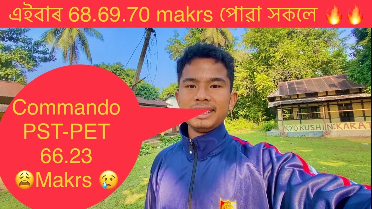 Assam commando Battalion 🔥PST-PET interview 164 vacancy Cutoff 68,69,70,🔥এইবাৰ বেলেগ নিয়ম কৰিছে