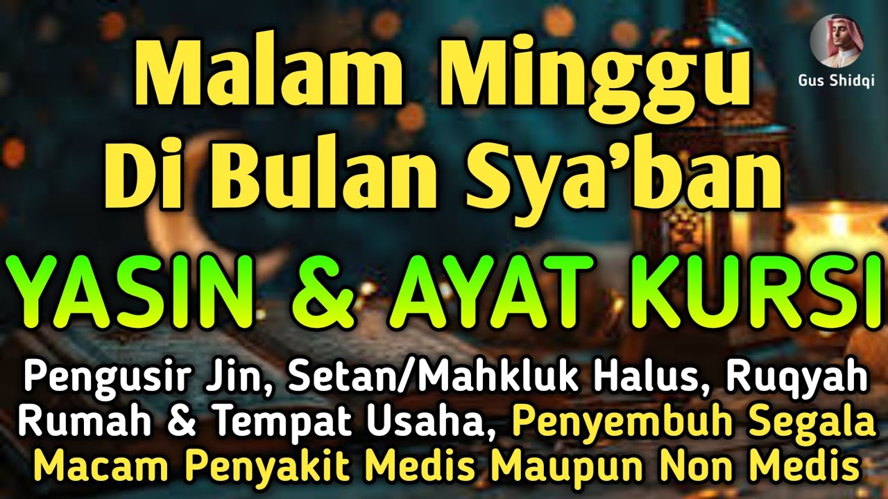 YASIN & AYAT KURSI PENGUSIR SETAN DAN PENYEMBUH SEGALA MACAM PENYAKIT MEDIS MAUPUN NON MEDIS 🤲