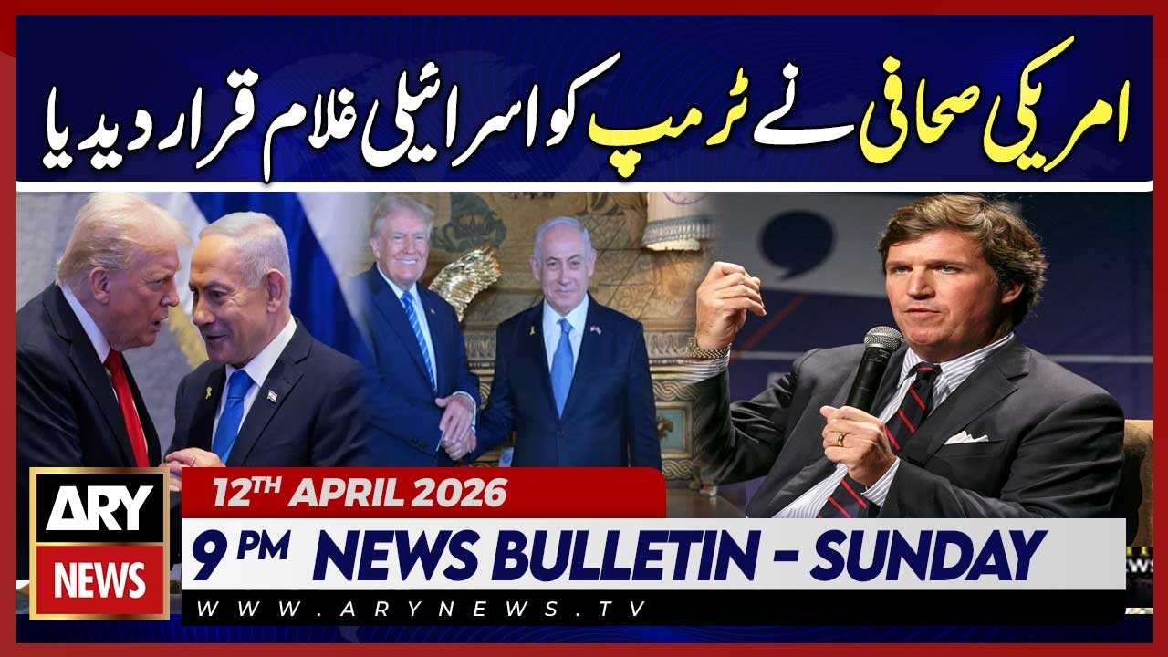 American journalist called Trump an &lsquo;Israeli slave&rsquo; | ARY News 9 PM Bulletin 12th April 2026