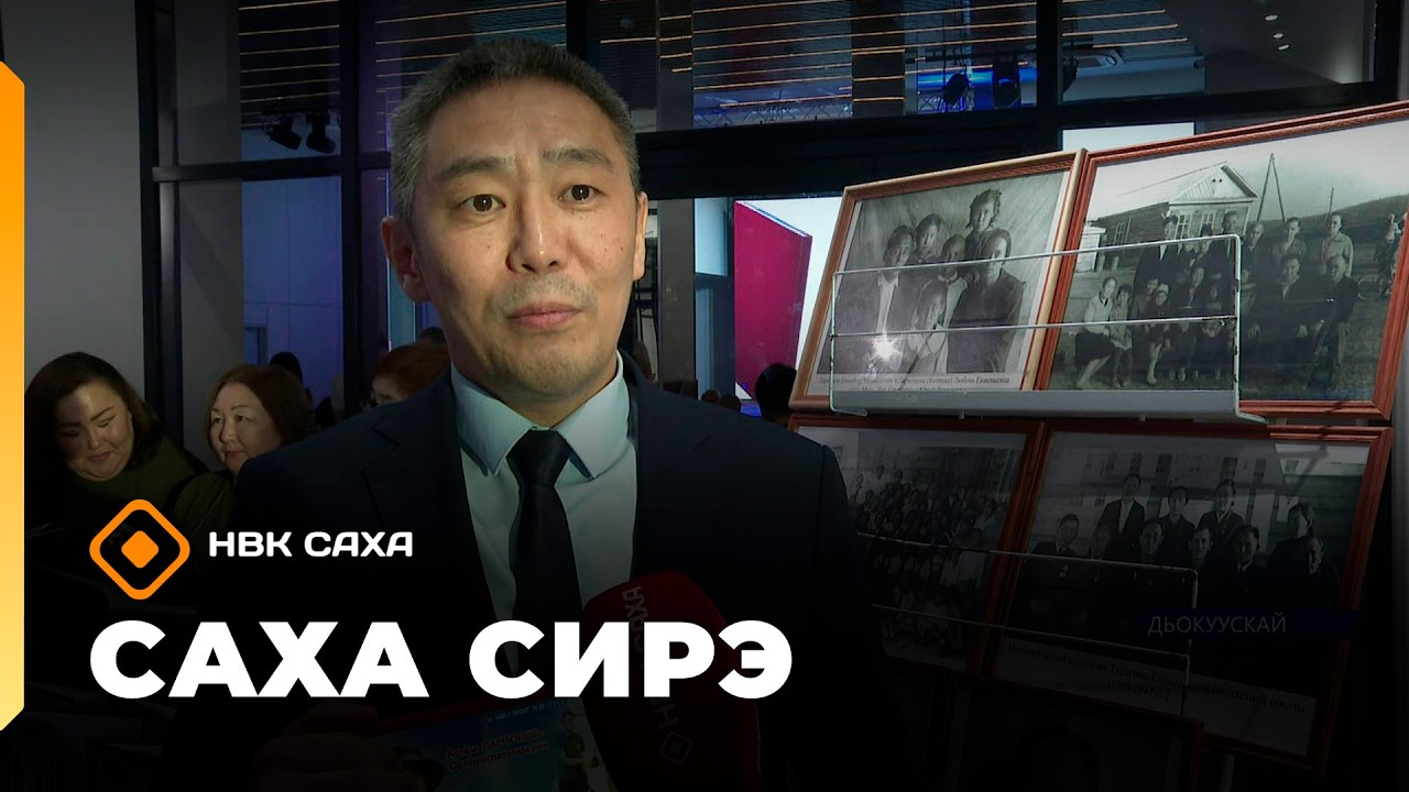 «Саха сирэ» информационнай биэрии. Кулун тутар 3  күнэ 20.30