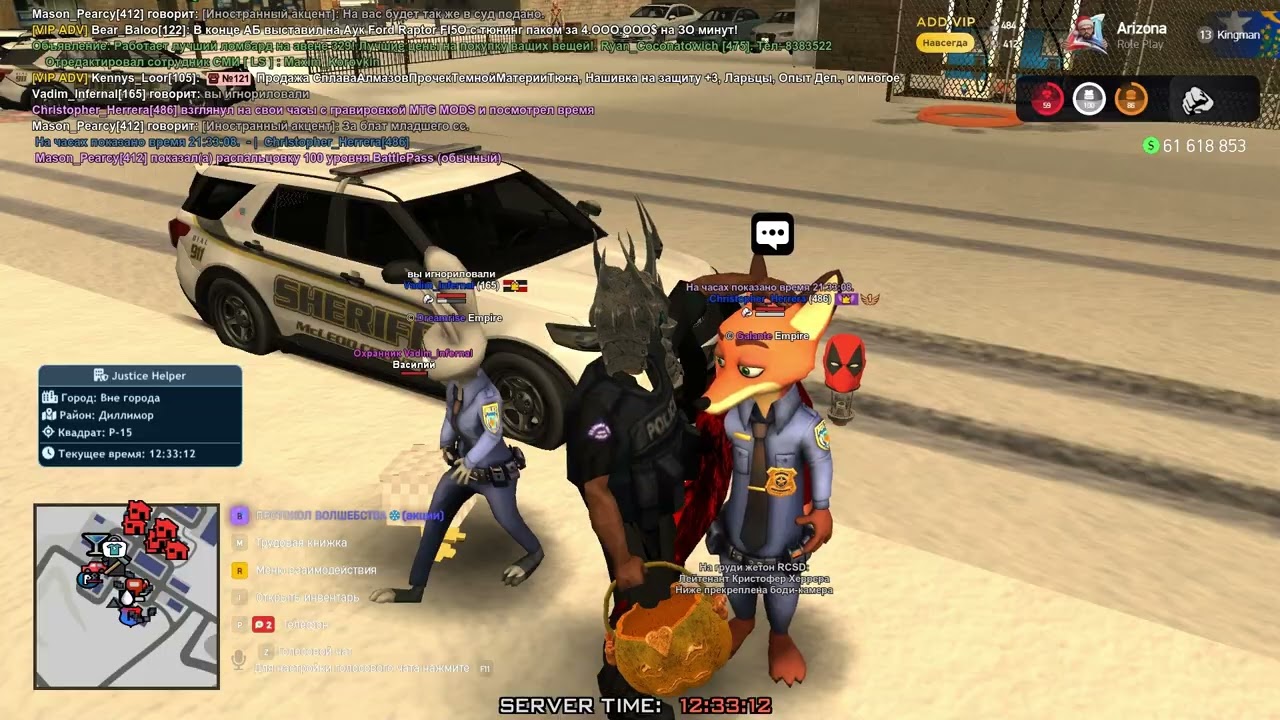 Police kingman x13