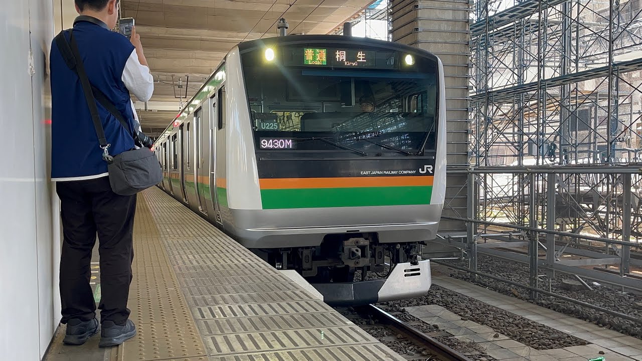 超貴重！！両毛線E233系ヤマU225編成小山駅発車シーン