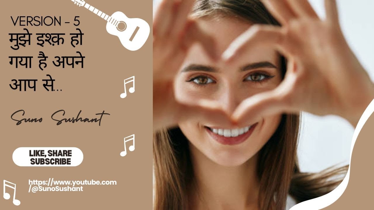 मुझे इश्क़ हो गया है अपने आप से… V5 #sunosushant #romanticmusic #aimusic #LoveSong #besthindisongs