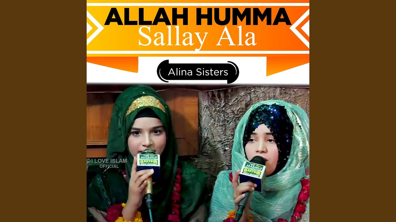 Allah Humma Sallay Ala
