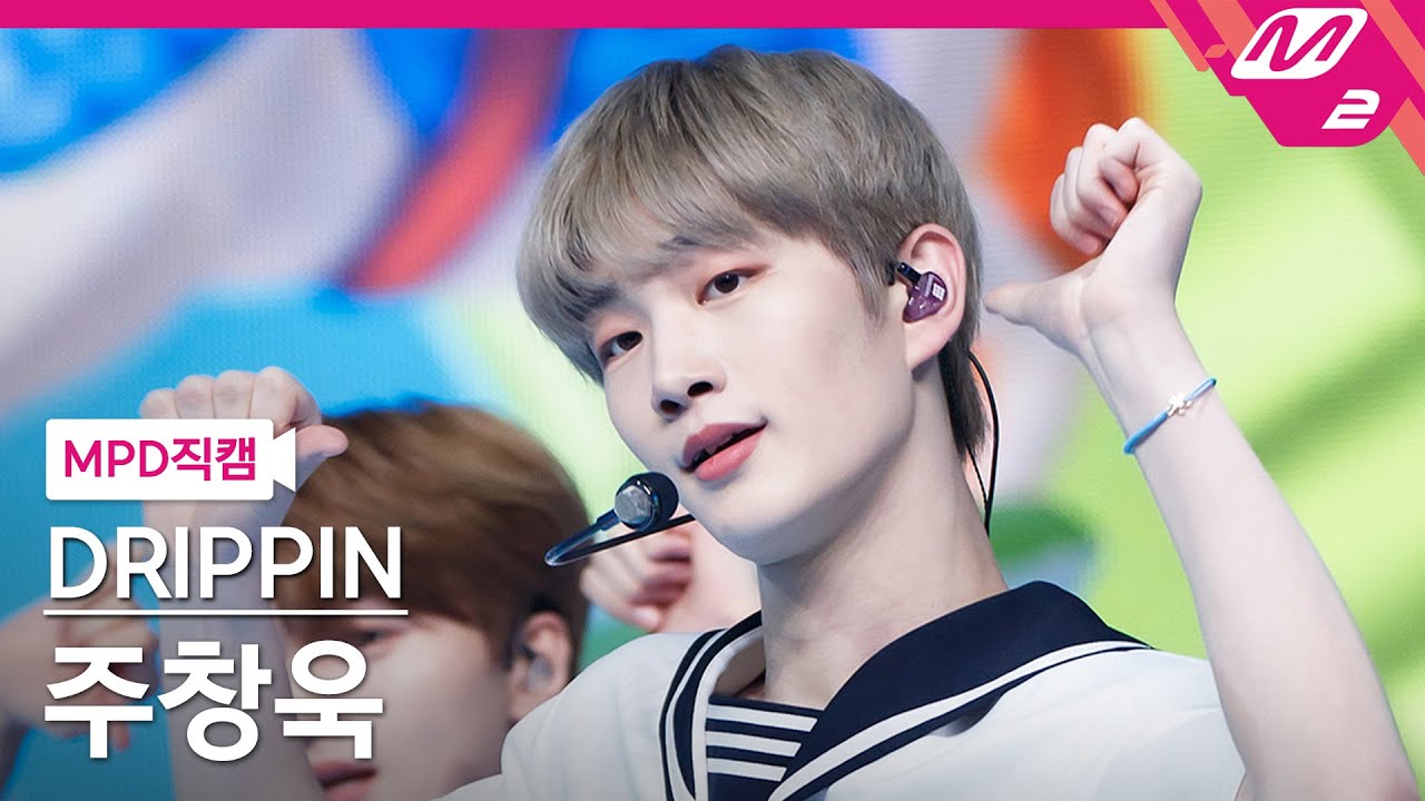 [MPD직캠] 드리핀 주창욱 직캠 4K 'Free Pass' (DRIPPIN JOO CHANG UK FanCam) | @MCOUNTDOWN_2021.7.1
