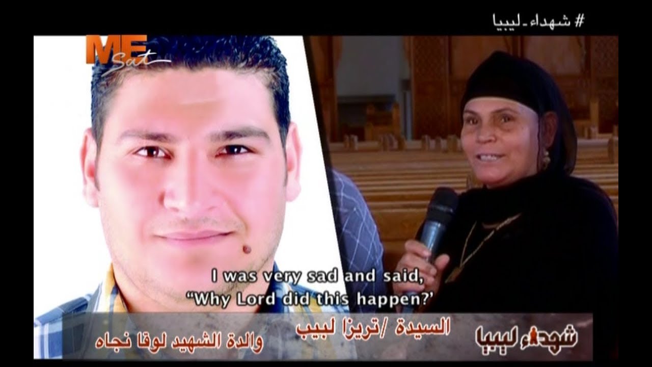 شهداء ليبيا - الشهيد لوقا نجاه ونيس