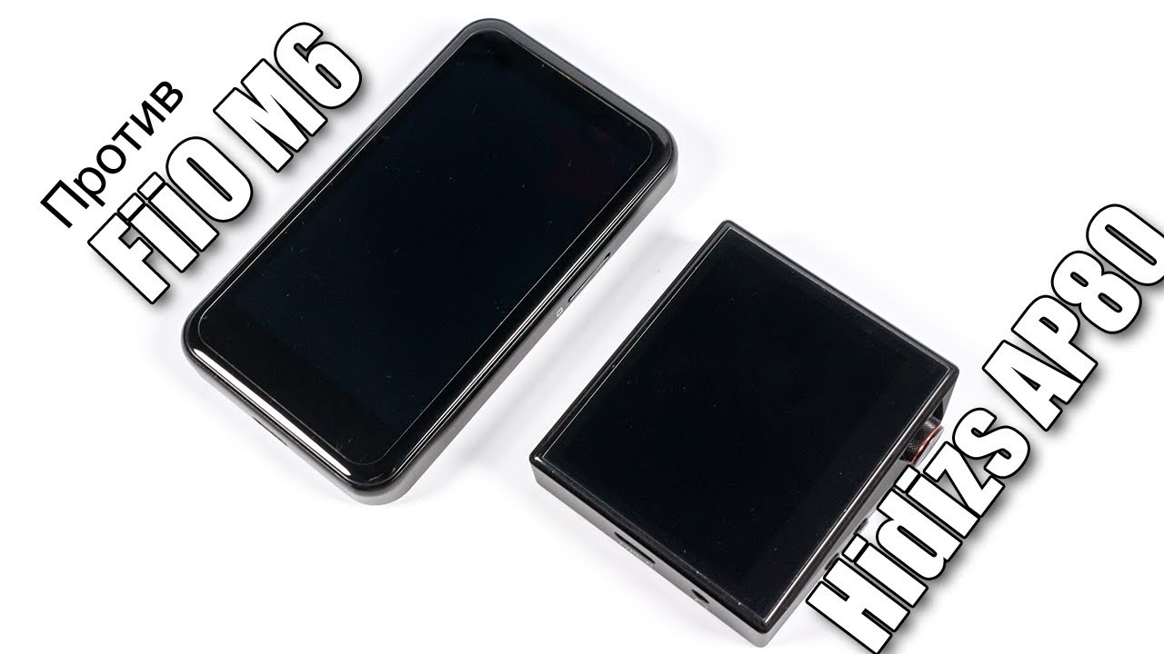 FiiO M6 против Hidizs AP80 — подробное сравнение