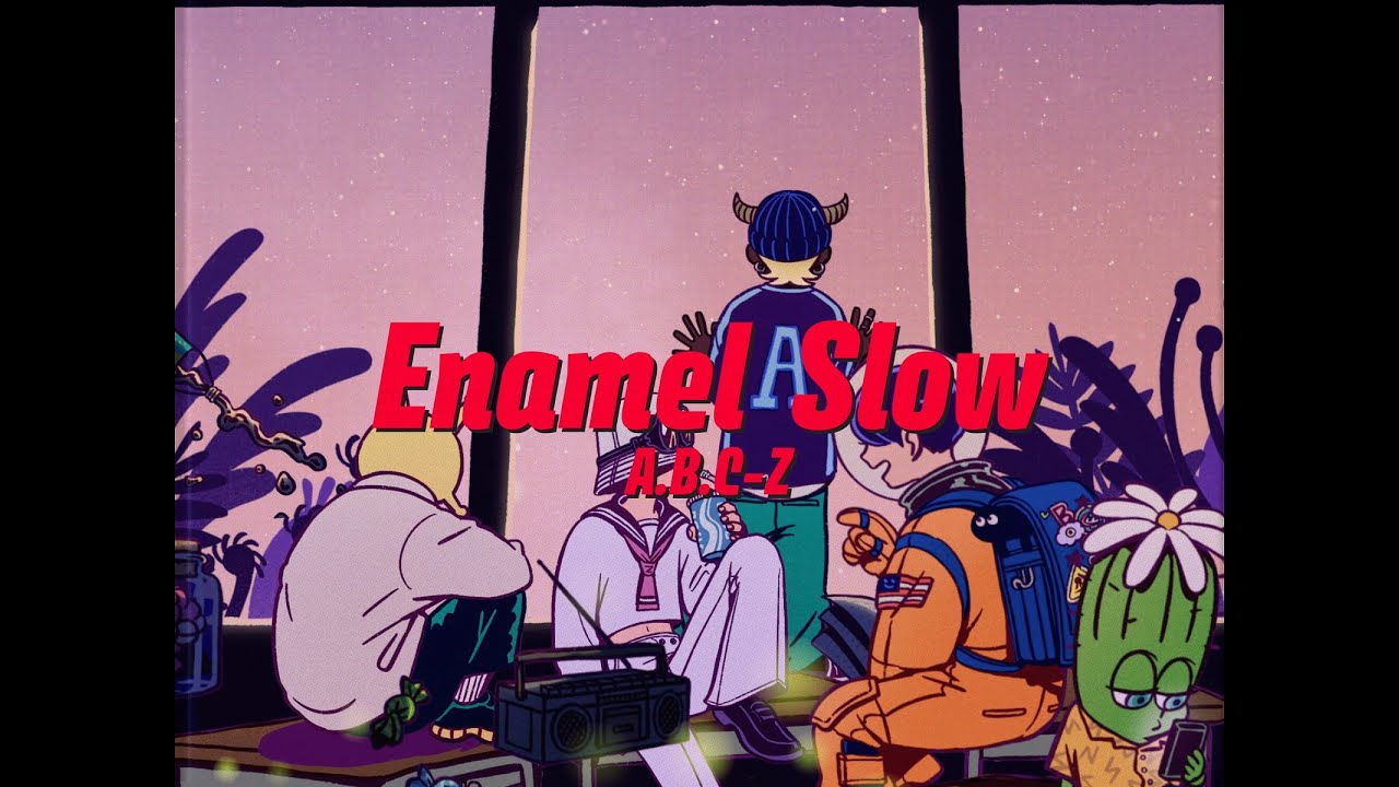 A.B.C-Z / Enamel Slow (リリックビデオ)