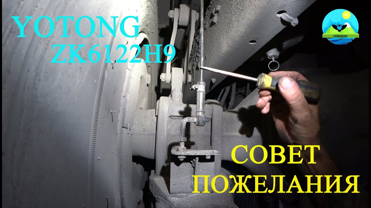 YUTONG ZK6122H9  Эксплуатация