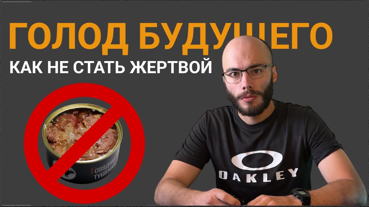 СОВЕТЫ ВЫЖИВАЛЬЩИКА: КАК ПОВЫСИТЬ ПРОДОВОЛЬСТВЕННУЮ АВТОНОМНОСТЬ
