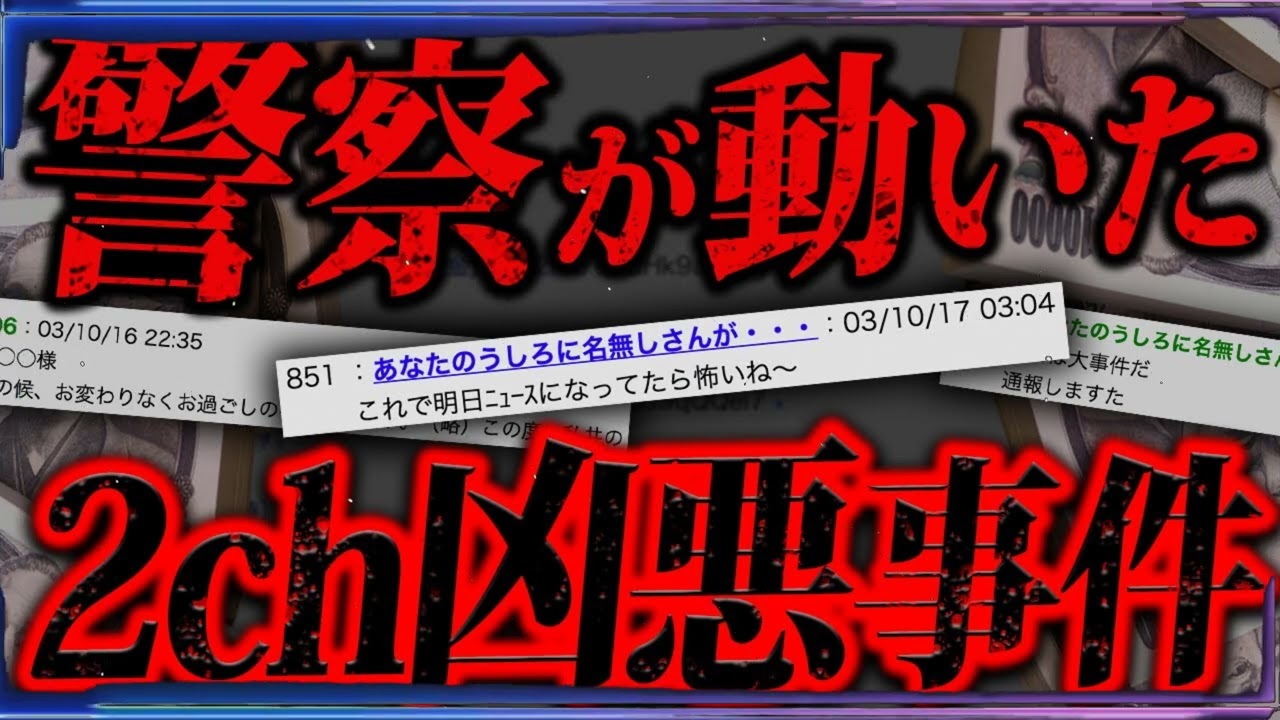 2chで実際に起きた伝説級の失踪事件「リアルライアーゲーム」