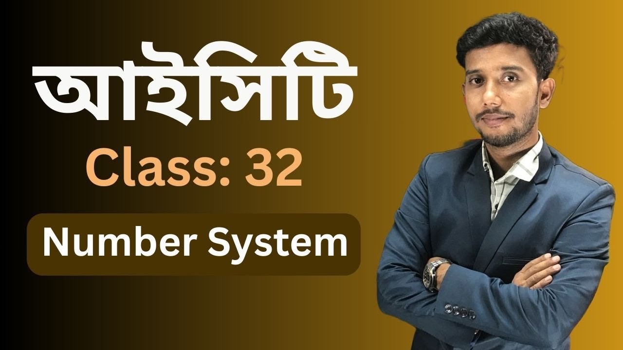 HSC-ICT: Chapter-3 Number System (Class:32) (ক্লাসেই পড়া মুখস্ত) #hsc  #hsc2025  #hscexamhsc  #exam