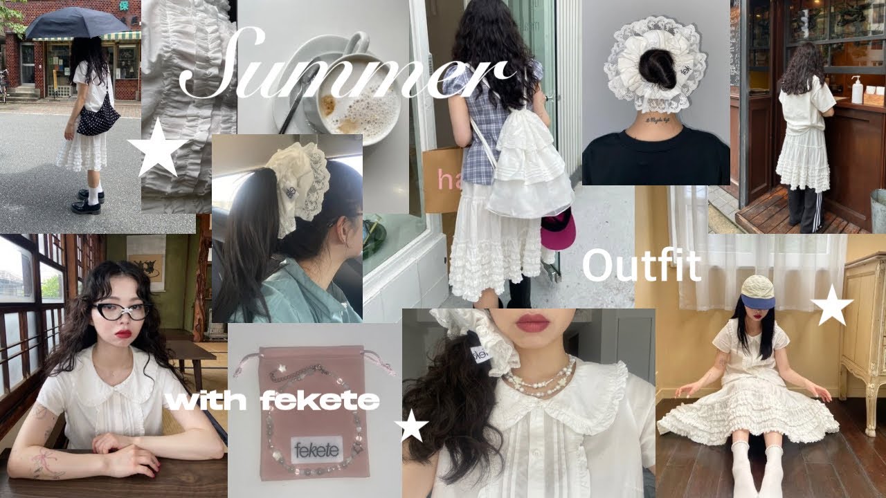 【feketeの夏服紹介】ZOZOで買える夏のお手掛けに映える服🪽