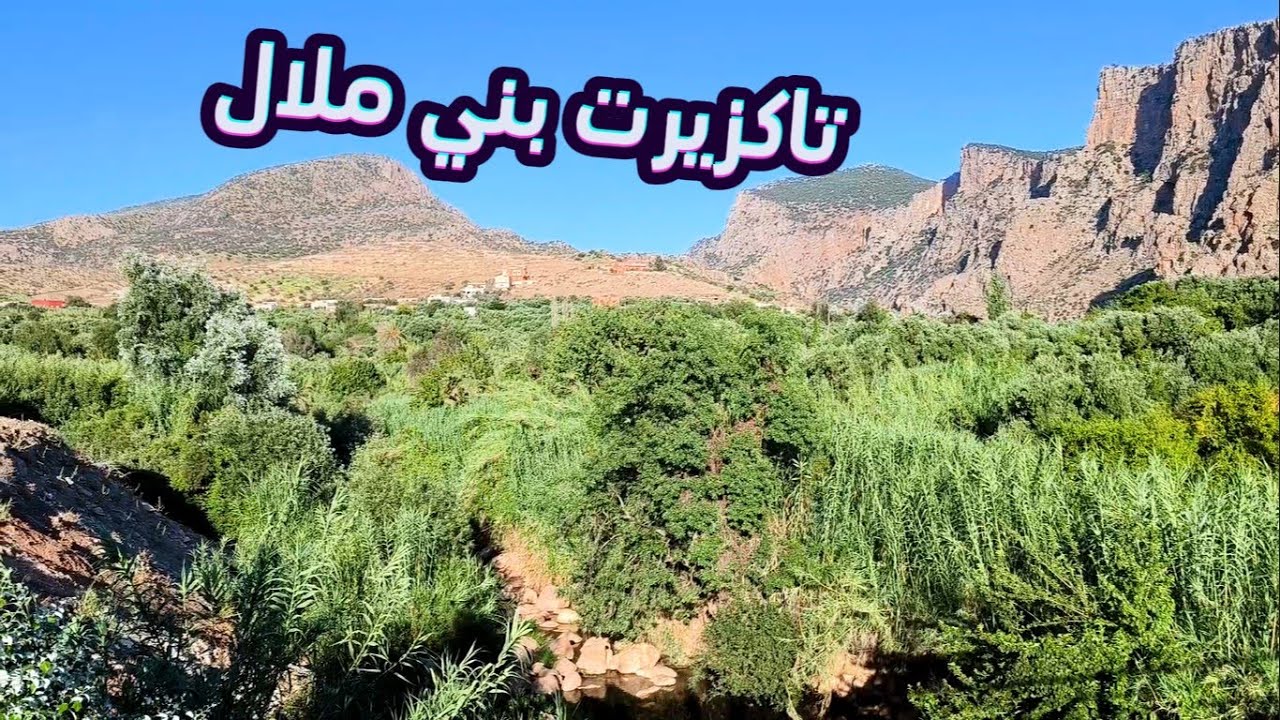 جولة مع با موحى عرابي طريق السوق الأسبوعي تاكزيرت بني  ملال22/06/2024