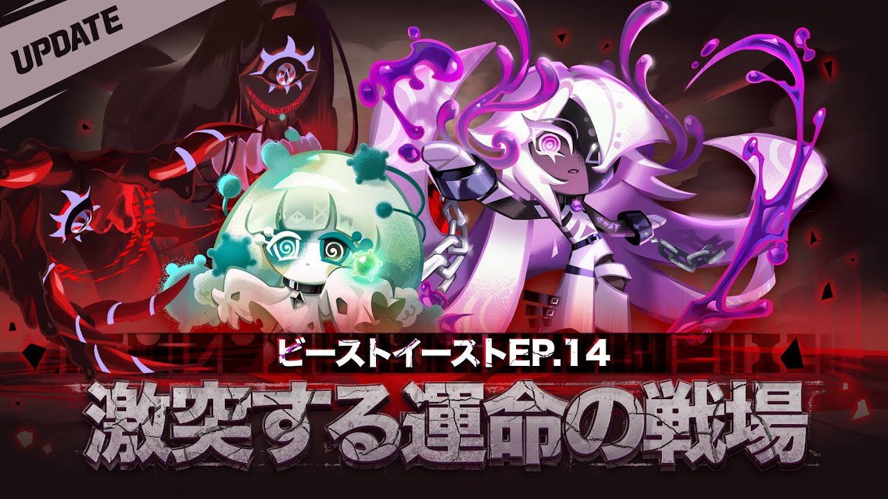 激突する運命の戦場⚔️