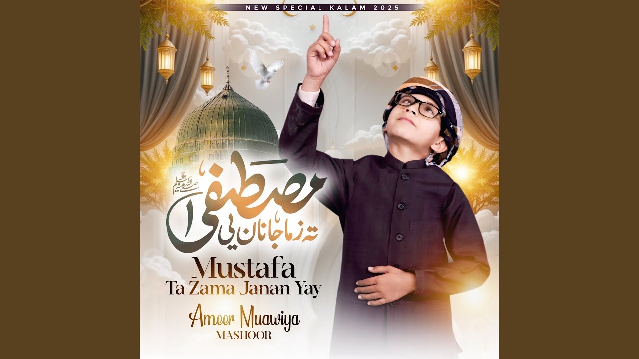 Mustafa Ta Zama Janan Ye