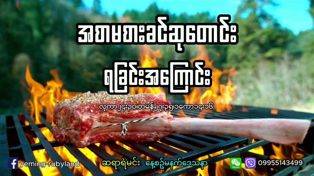 အစာမစားခင်ဆုတောင်းခြင်း