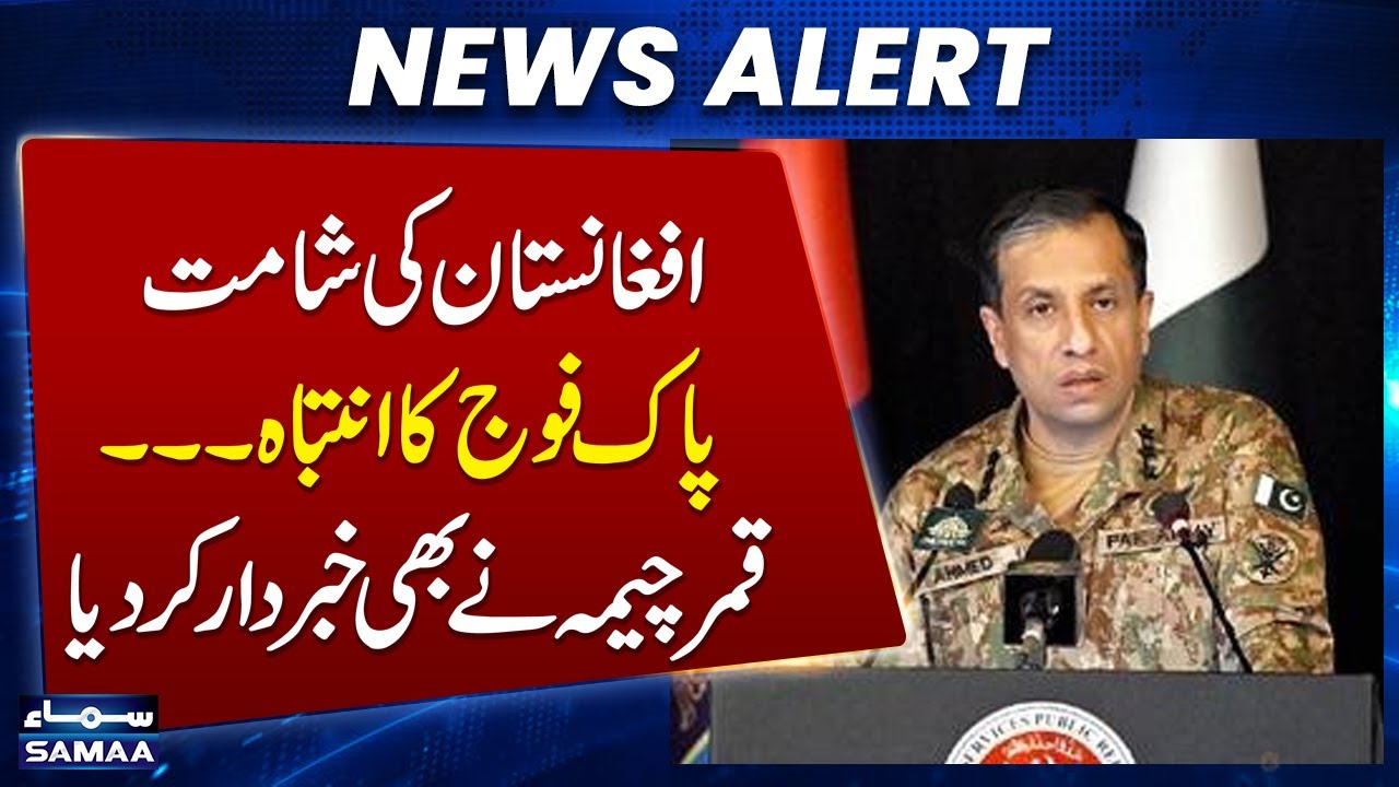DG ISPR dismisses Afghan allegations, warns of another Indian false flag operation