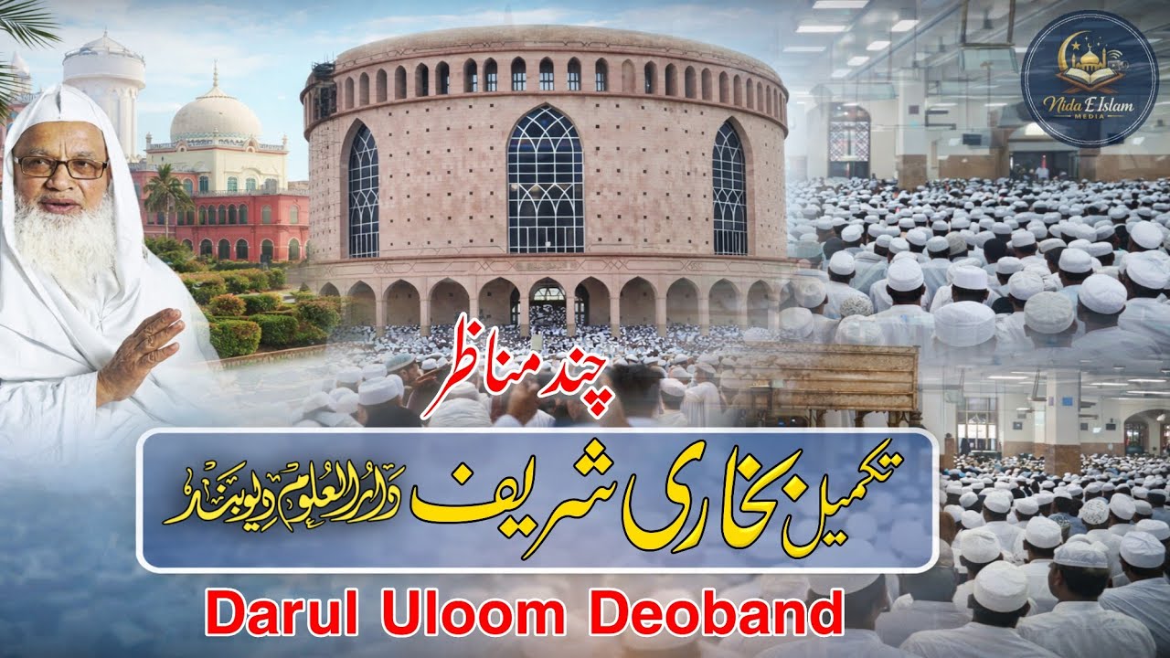 Khatm E Bukhari Sharif  2026 Darul Uloom Deoband | Mufti Abdul Qasim Nomani | Alwidai Tarana 