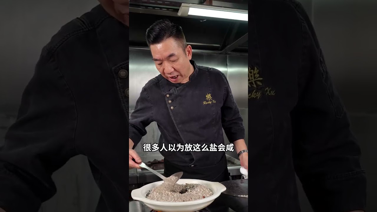 这个盐焗罗氏虾十斤都不够吃，咸香入味，个个都爆膏，正是罗氏虾肥美的季节，来做做看吧#海鲜美食 #粤菜 #厨师