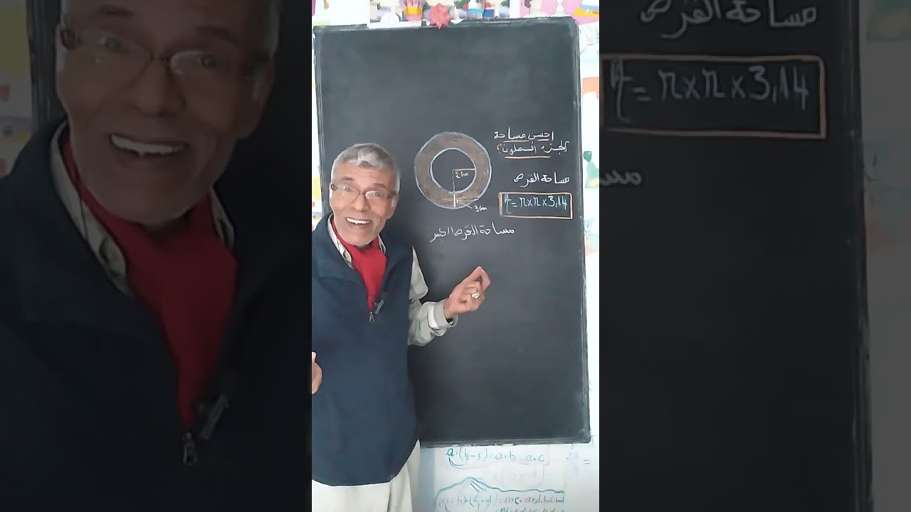 السادس ابتدائي #حساب #المساحة 